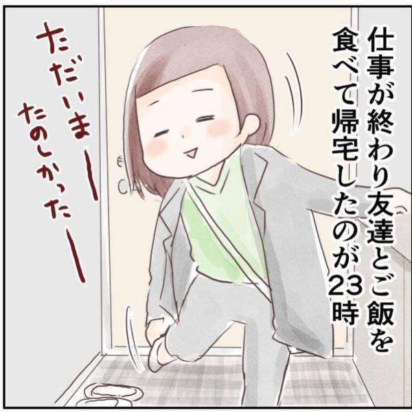【＃14】「カン…カン…カン…」ある日、日付をまたぐ前に帰宅した私。家でリラックスしていると、“階段を登る音”が聞こえてきて…！？＜忍び寄る足音＞