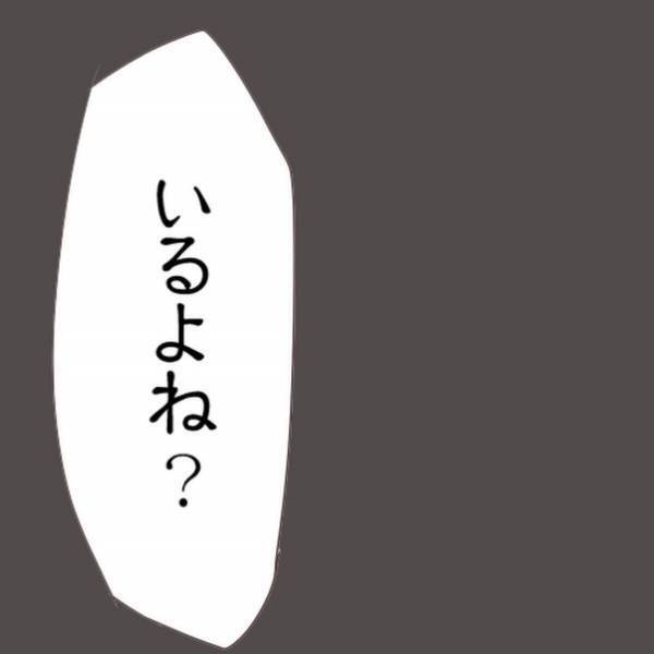 【＃16】「いるよね？」玄関を叩き、ドアノブを回す音が…！さらに“男の声”も聞こえてきて…？＜忍び寄る足音＞