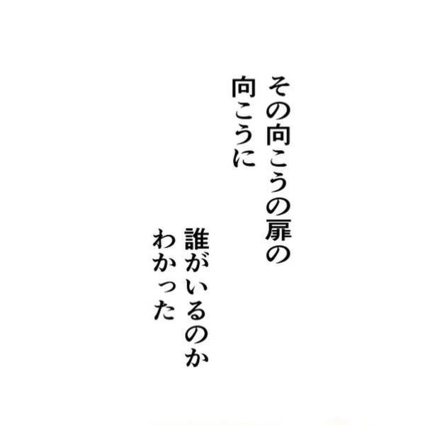 【＃16】「いるよね？」玄関を叩き、ドアノブを回す音が…！さらに“男の声”も聞こえてきて…？＜忍び寄る足音＞