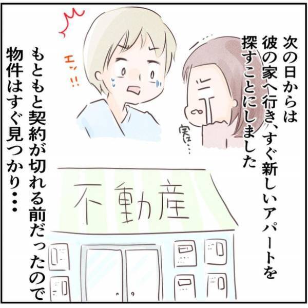【＃18】「もし鍵を閉め忘れていたら…」男のドアを叩く音に怯えていると、いつの間にか朝に…。怯えた私はすぐ彼の家へ…！＜忍び寄る足音＞
