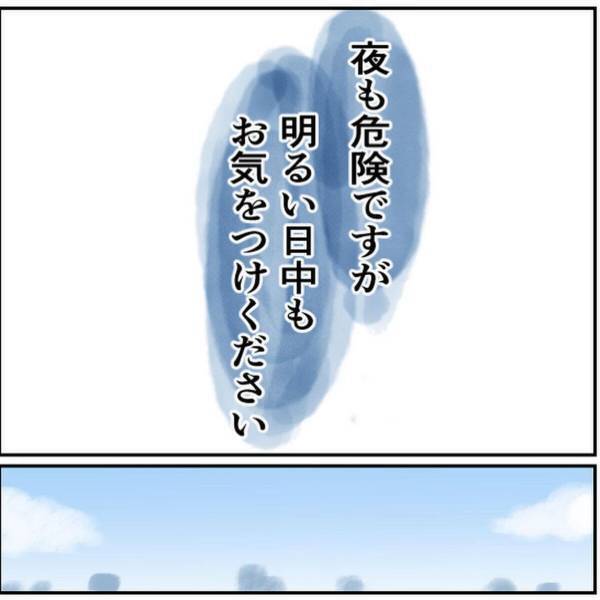 【＃19】「気づいてなかっただけで…」もしかしたらもっと前からつけられていた…？その人、昨日も後ろにいませんでしたか？＜忍び寄る足音＞