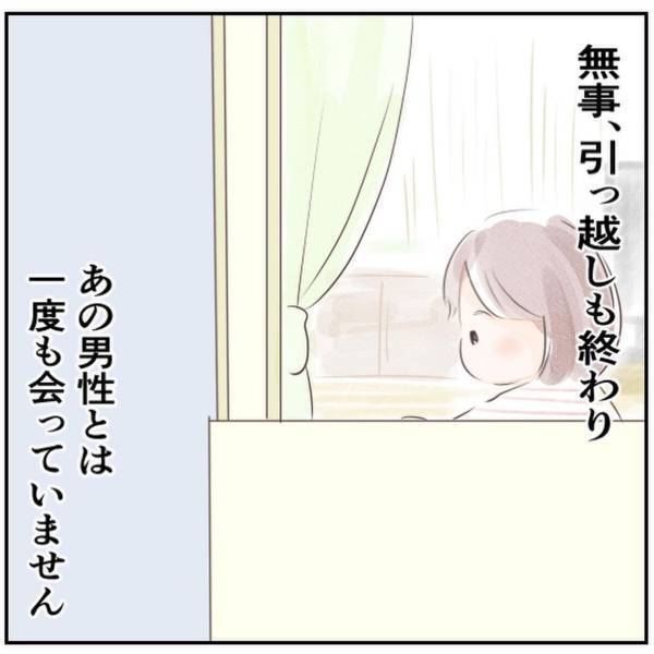 【＃19】「気づいてなかっただけで…」もしかしたらもっと前からつけられていた…？その人、昨日も後ろにいませんでしたか？＜忍び寄る足音＞