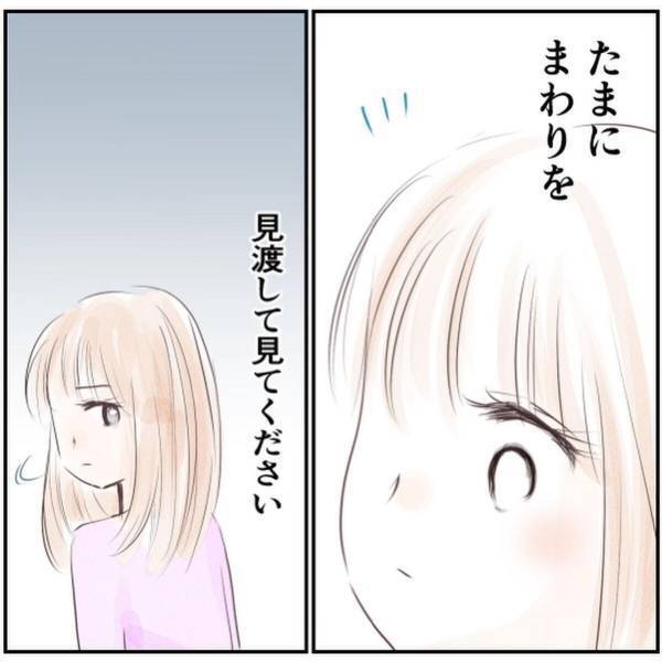 【＃19】「気づいてなかっただけで…」もしかしたらもっと前からつけられていた…？その人、昨日も後ろにいませんでしたか？＜忍び寄る足音＞