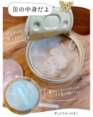 愛之味ピーナッツ豆花