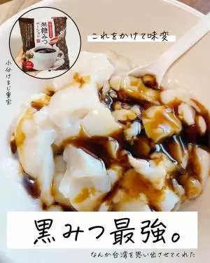 愛之味ピーナッツ豆花