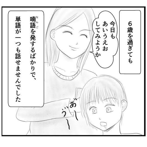 【＃2】「お腹すいた…」弟の世話につきっきりの母。それは休日の“ご飯の用意”を忘れる程で…＜弟が生まれて壊れた母との18年間＞