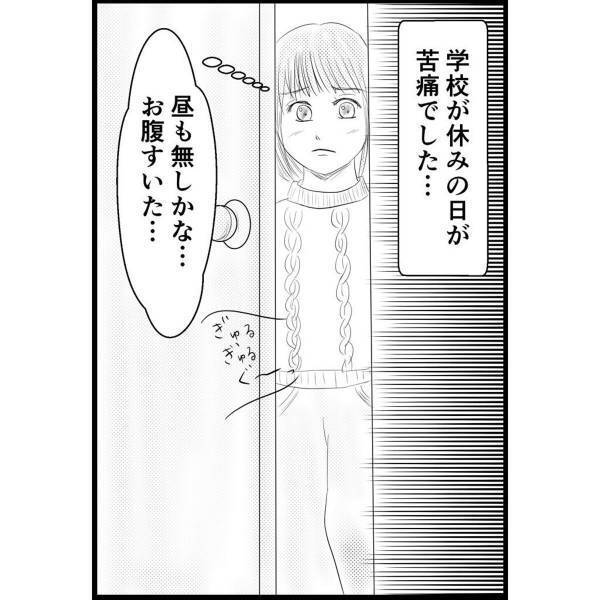 【＃2】「お腹すいた…」弟の世話につきっきりの母。それは休日の“ご飯の用意”を忘れる程で…＜弟が生まれて壊れた母との18年間＞