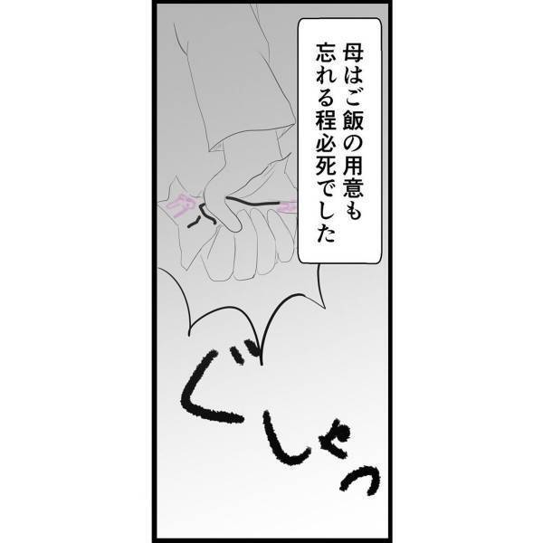 【＃2】「お腹すいた…」弟の世話につきっきりの母。それは休日の“ご飯の用意”を忘れる程で…＜弟が生まれて壊れた母との18年間＞