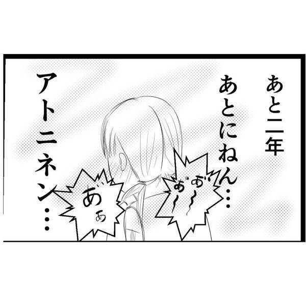 【＃3】「うつるぞ！逃げろー！」唯一の“逃げ場”だった学校。でも、弟の入学によりからかわれるようになって…＜弟が生まれて壊れた母との18年間＞