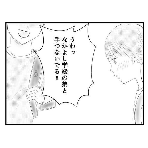【＃3】「うつるぞ！逃げろー！」唯一の“逃げ場”だった学校。でも、弟の入学によりからかわれるようになって…＜弟が生まれて壊れた母との18年間＞