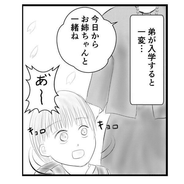 【＃3】「うつるぞ！逃げろー！」唯一の“逃げ場”だった学校。でも、弟の入学によりからかわれるようになって…＜弟が生まれて壊れた母との18年間＞