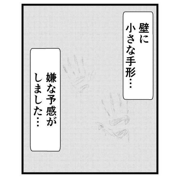 【＃4】「なんかクサッ」ある日学校から帰宅すると異臭が。壁には“小さな手形”がたくさんあって…＜弟が生まれて壊れた母との18年間＞