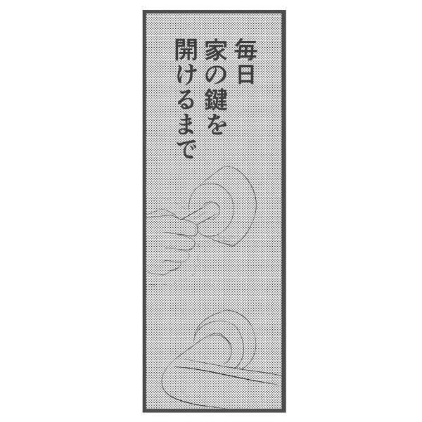 【＃4】「なんかクサッ」ある日学校から帰宅すると異臭が。壁には“小さな手形”がたくさんあって…＜弟が生まれて壊れた母との18年間＞