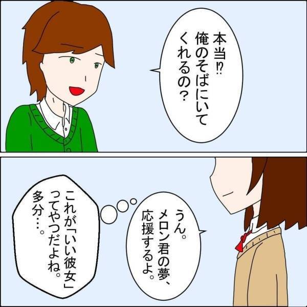 「なるべくライブに来てほしい」バンドで売れるために支えてほしいと伝える彼。私は”いい彼女”になるために承諾するけど…？＜バンドマン彼氏に貢いじゃった黒歴史＃11＞