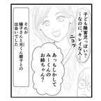 【＃10】中学受験にも失敗し、父親にクズ認定された私。どんどん心が荒んでいく中、“ある親子”に出会い…！？＜弟が生まれて壊れた母との18年間＞