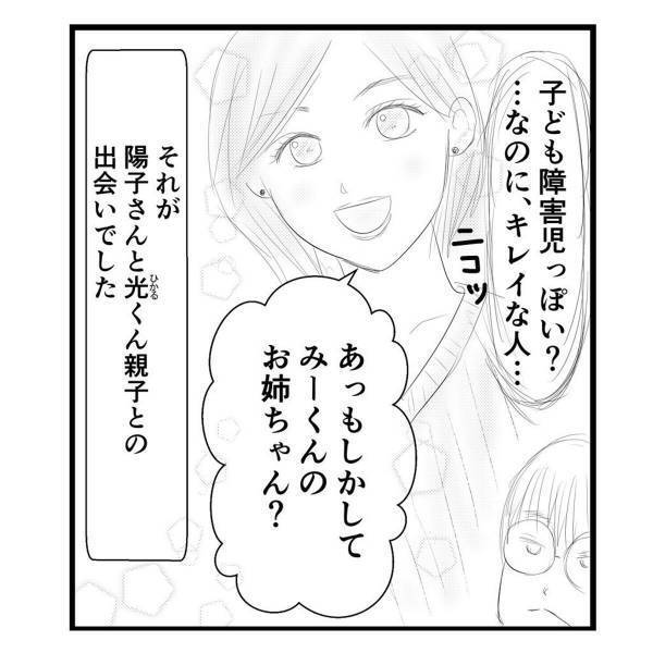 【＃10】中学受験にも失敗し、父親にクズ認定された私。どんどん心が荒んでいく中、“ある親子”に出会い…！？＜弟が生まれて壊れた母との18年間＞