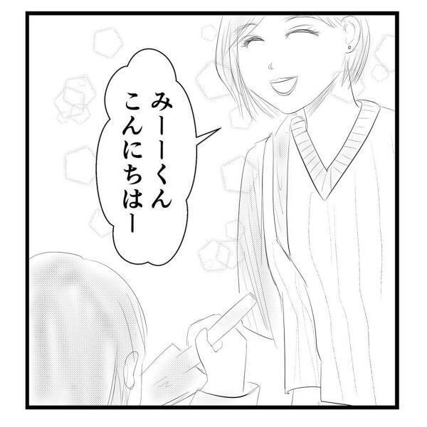 【＃10】中学受験にも失敗し、父親にクズ認定された私。どんどん心が荒んでいく中、“ある親子”に出会い…！？＜弟が生まれて壊れた母との18年間＞