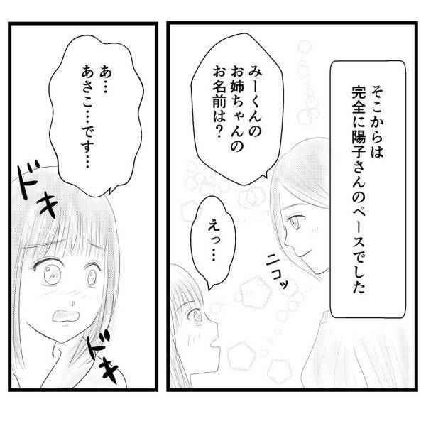 【＃12】「ヨーイ、ドン！」いたずらをしてしまった弟に優しく接してくれる”太陽のような女性”。さらに、一緒に遊ぶことになり…！？＜弟が生まれて壊れた母との18年間＞