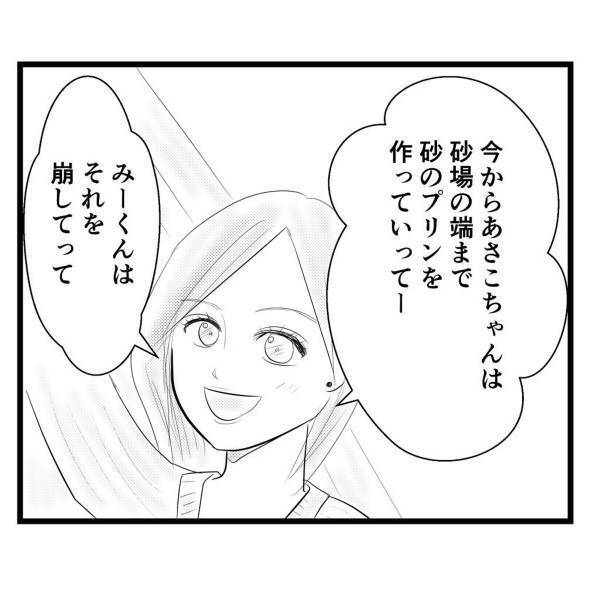 【＃12】「ヨーイ、ドン！」いたずらをしてしまった弟に優しく接してくれる”太陽のような女性”。さらに、一緒に遊ぶことになり…！？＜弟が生まれて壊れた母との18年間＞