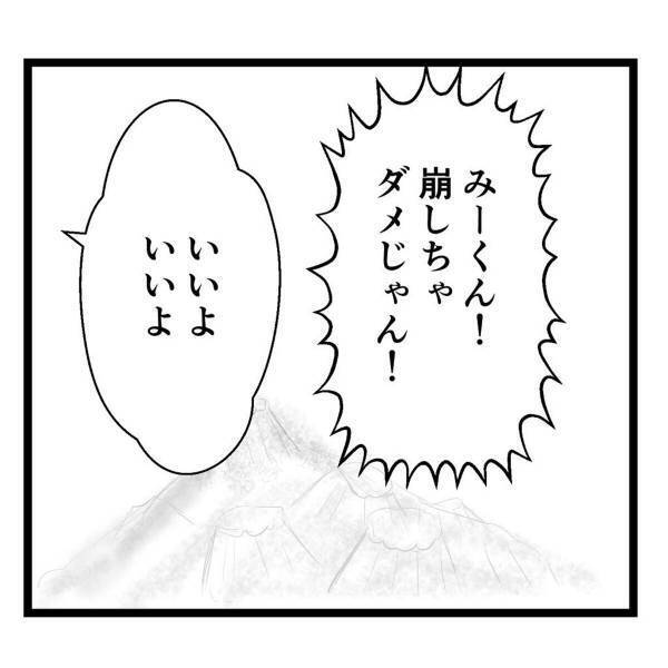 【＃12】「ヨーイ、ドン！」いたずらをしてしまった弟に優しく接してくれる”太陽のような女性”。さらに、一緒に遊ぶことになり…！？＜弟が生まれて壊れた母との18年間＞