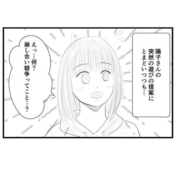 【＃13】「誰かと一緒に過ごせてる…！」突然の提案にとまどいつつも、一緒に遊ぶことに。すると、私の中で”新鮮な気持ち”が芽生えて…？＜弟が生まれて壊れた母との18年間＞