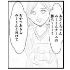 【＃13】「誰かと一緒に過ごせてる…！」突然の提案にとまどいつつも、一緒に遊ぶことに。すると、私の中で”新鮮な気持ち”が芽生えて…？＜弟が生まれて壊れた母との18年間＞