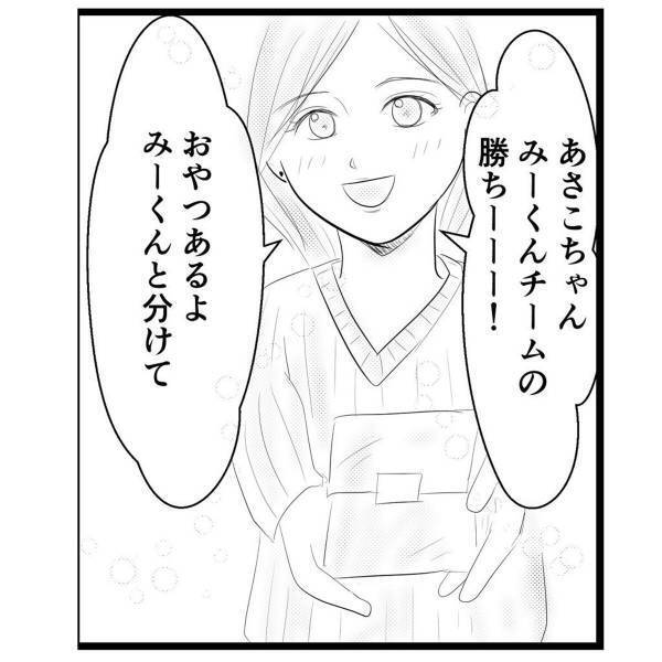 【＃13】「誰かと一緒に過ごせてる…！」突然の提案にとまどいつつも、一緒に遊ぶことに。すると、私の中で”新鮮な気持ち”が芽生えて…？＜弟が生まれて壊れた母との18年間＞