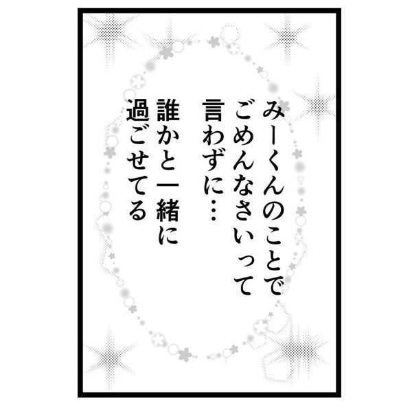 【＃13】「誰かと一緒に過ごせてる…！」突然の提案にとまどいつつも、一緒に遊ぶことに。すると、私の中で”新鮮な気持ち”が芽生えて…？＜弟が生まれて壊れた母との18年間＞