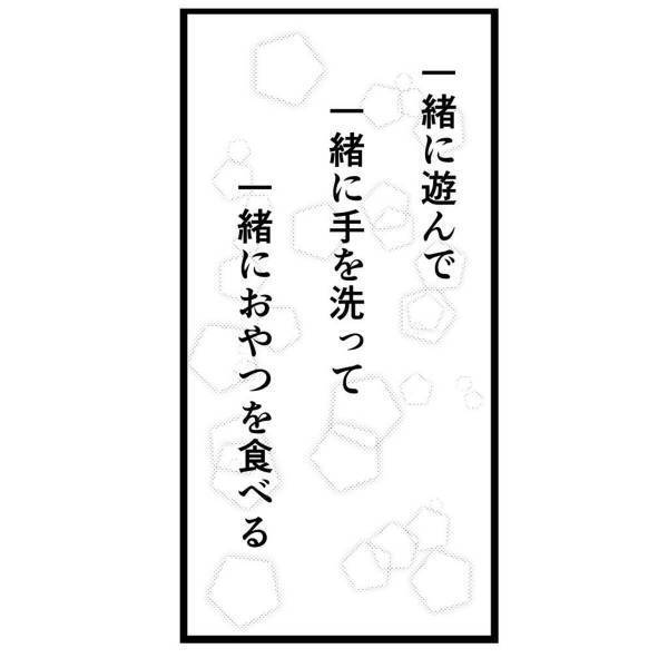 【＃13】「誰かと一緒に過ごせてる…！」突然の提案にとまどいつつも、一緒に遊ぶことに。すると、私の中で”新鮮な気持ち”が芽生えて…？＜弟が生まれて壊れた母との18年間＞