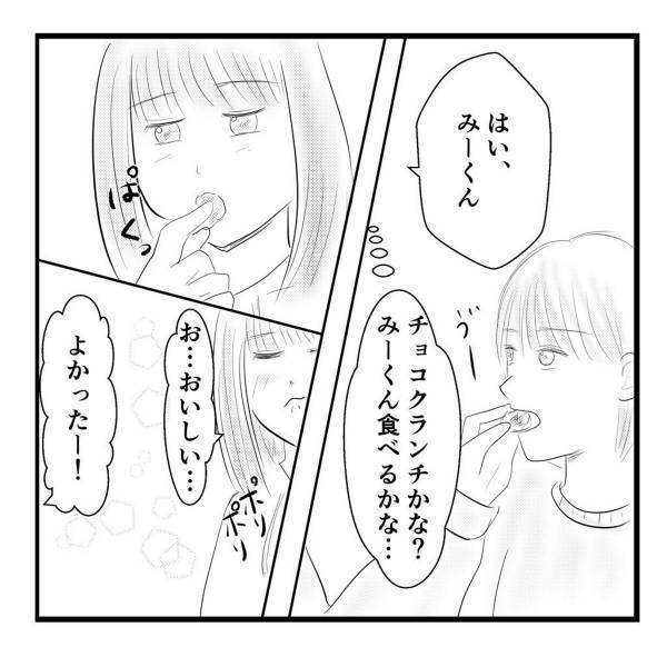 【＃13】「誰かと一緒に過ごせてる…！」突然の提案にとまどいつつも、一緒に遊ぶことに。すると、私の中で”新鮮な気持ち”が芽生えて…？＜弟が生まれて壊れた母との18年間＞