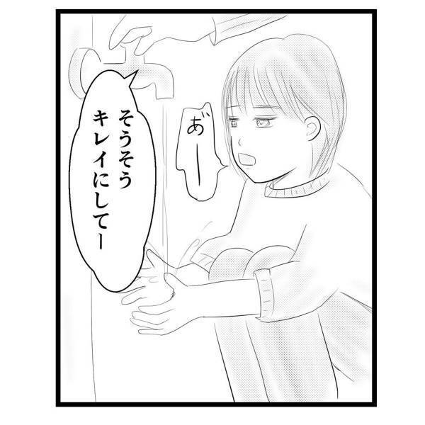 【＃13】「誰かと一緒に過ごせてる…！」突然の提案にとまどいつつも、一緒に遊ぶことに。すると、私の中で”新鮮な気持ち”が芽生えて…？＜弟が生まれて壊れた母との18年間＞