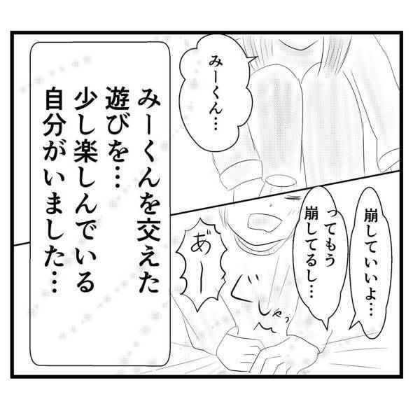 【＃13】「誰かと一緒に過ごせてる…！」突然の提案にとまどいつつも、一緒に遊ぶことに。すると、私の中で”新鮮な気持ち”が芽生えて…？＜弟が生まれて壊れた母との18年間＞