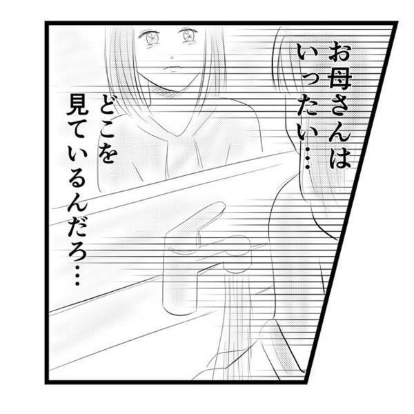 【＃15】「お母さん、私と弟を見て…」弟に無理やり“怪しい数珠”をつけようとする母。もう母の気持ちがわからなくなってきて…！？＜弟が生まれて壊れた母との18年間＞＜弟が生まれて壊れた母との18年間＞