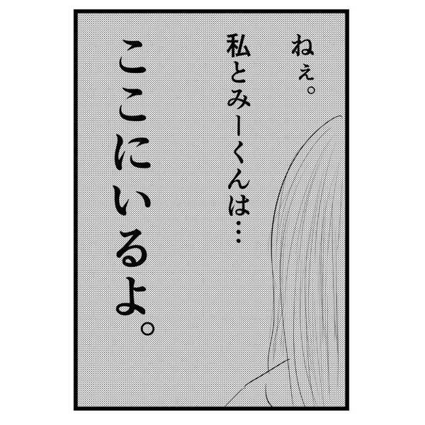 【＃15】「お母さん、私と弟を見て…」弟に無理やり“怪しい数珠”をつけようとする母。もう母の気持ちがわからなくなってきて…！？＜弟が生まれて壊れた母との18年間＞＜弟が生まれて壊れた母との18年間＞