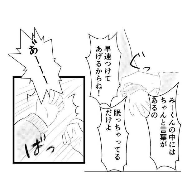 【＃15】「お母さん、私と弟を見て…」弟に無理やり“怪しい数珠”をつけようとする母。もう母の気持ちがわからなくなってきて…！？＜弟が生まれて壊れた母との18年間＞＜弟が生まれて壊れた母との18年間＞