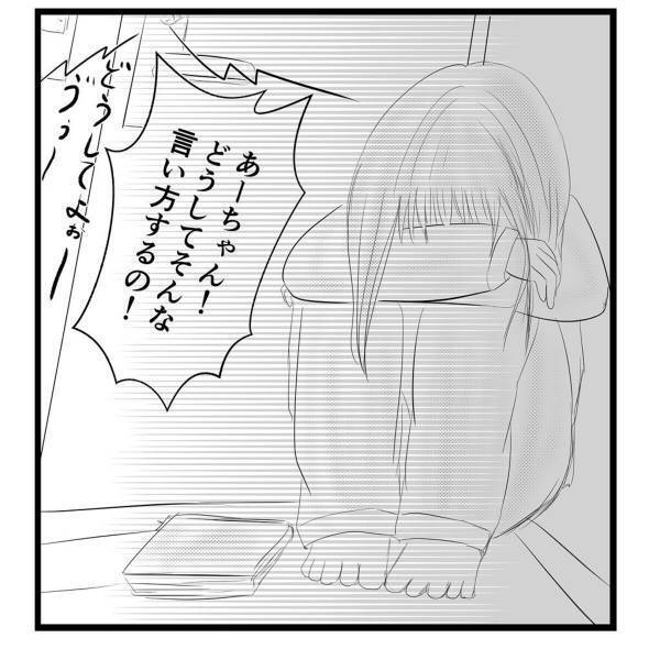 【＃7】弟の成長と共に“情緒不安定”になっていく母。私との関係も悪化していたある日、夜中に起きると母が起きていて…？＜弟が生まれて壊れた母との18年間＞