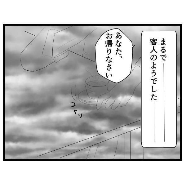 【＃9】「精神的に…ちょっと…」たまにしか帰ってこない父はまるで”客人”で…。母のことを相談するも、全く向き合ってくれず…！？＜弟が生まれて壊れた母との18年間＞