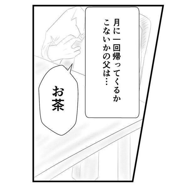 【＃9】「精神的に…ちょっと…」たまにしか帰ってこない父はまるで”客人”で…。母のことを相談するも、全く向き合ってくれず…！？＜弟が生まれて壊れた母との18年間＞