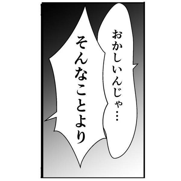 【＃9】「精神的に…ちょっと…」たまにしか帰ってこない父はまるで”客人”で…。母のことを相談するも、全く向き合ってくれず…！？＜弟が生まれて壊れた母との18年間＞