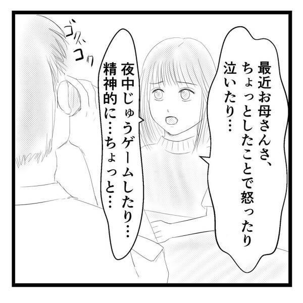 【＃9】「精神的に…ちょっと…」たまにしか帰ってこない父はまるで”客人”で…。母のことを相談するも、全く向き合ってくれず…！？＜弟が生まれて壊れた母との18年間＞