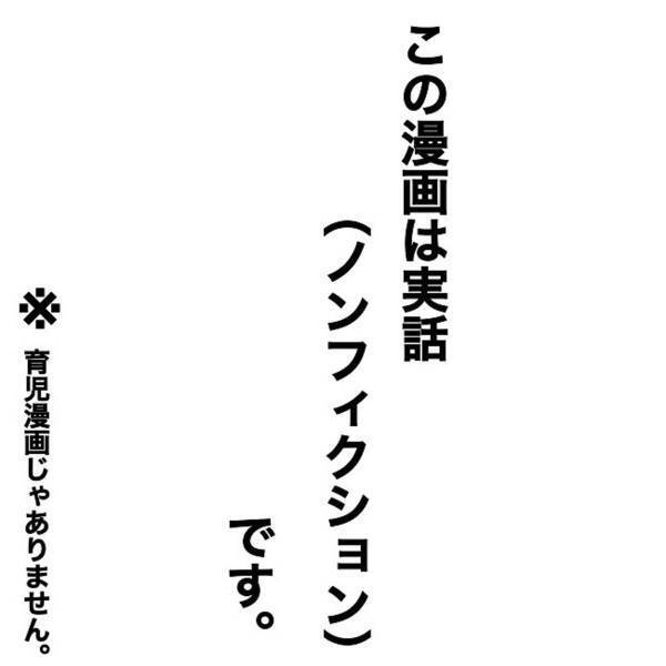 【＃1】「あぁ、逃げられない…」響き渡る打撃音。アザだらけの男性が放った言葉は“愛してる”で…！？＜狂気的な彼氏＞