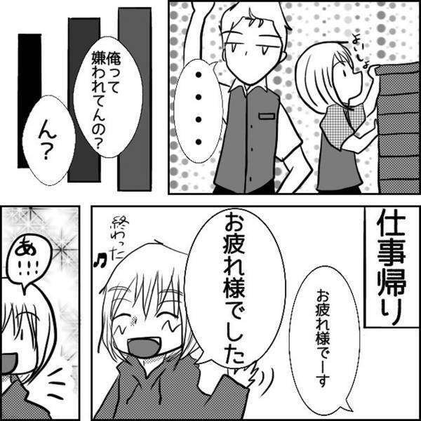 【＃4】「あいつ嫌いだわ」男性社員と仲良く話していると、”ものすごい喧騒”をした彼が。さらにその帰り道、彼と一緒にいると突然…？＜狂気的な彼氏＞