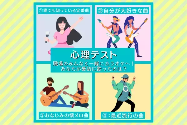 出世間違いなし！？【心理テスト】で分かる！あなたの“職場での活躍度”