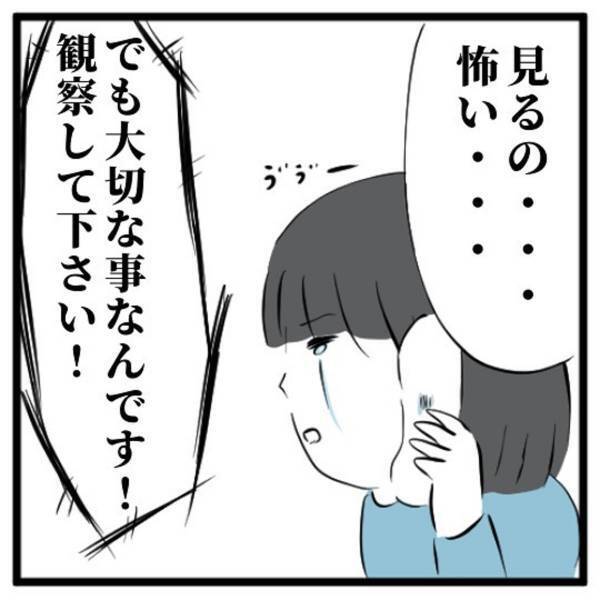 【＃17】「見るの怖い…」すぐに119番通報をするも、”恐怖”で母の容態が見れない…。電話越しで観察するよう言われ、見に行くと…？＜高校生で親の介護を体験した話＞