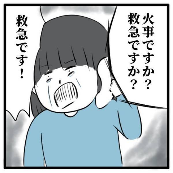 【＃17】「見るの怖い…」すぐに119番通報をするも、”恐怖”で母の容態が見れない…。電話越しで観察するよう言われ、見に行くと…？＜高校生で親の介護を体験した話＞