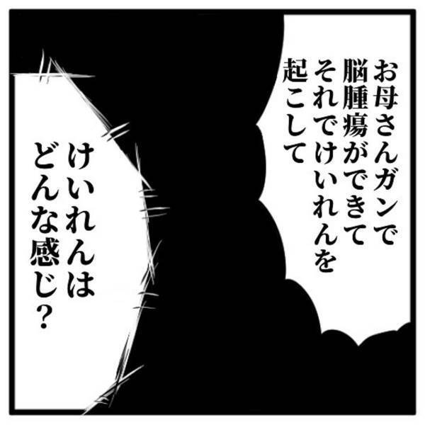 【＃17】「見るの怖い…」すぐに119番通報をするも、”恐怖”で母の容態が見れない…。電話越しで観察するよう言われ、見に行くと…？＜高校生で親の介護を体験した話＞