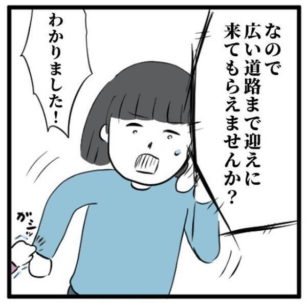 【＃18】「いか…ないで…」救急車が到着するも道が狭くて家まで”来れない”…！？救急隊を迎えに行こうとすると、母が腕を掴んできて…？＜高校生で親の介護を体験した話＞