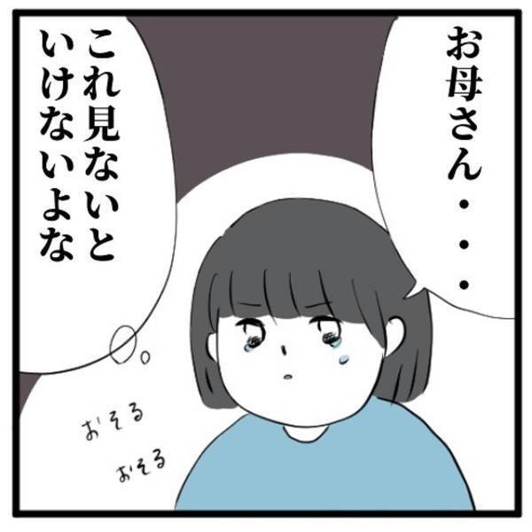【＃18】「いか…ないで…」救急車が到着するも道が狭くて家まで”来れない”…！？救急隊を迎えに行こうとすると、母が腕を掴んできて…？＜高校生で親の介護を体験した話＞