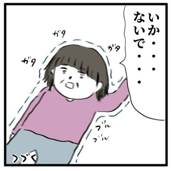 【＃18】「いか…ないで…」救急車が到着するも道が狭くて家まで”来れない”…！？救急隊を迎えに行こうとすると、母が腕を掴んできて…？＜高校生で親の介護を体験した話＞