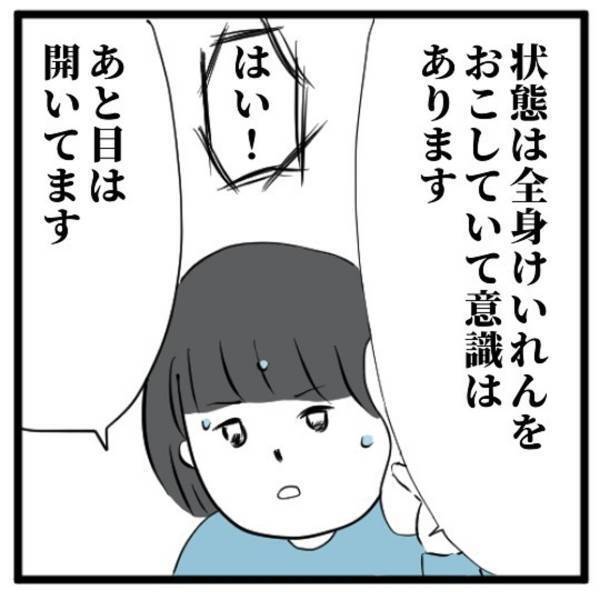 【＃18】「いか…ないで…」救急車が到着するも道が狭くて家まで”来れない”…！？救急隊を迎えに行こうとすると、母が腕を掴んできて…？＜高校生で親の介護を体験した話＞
